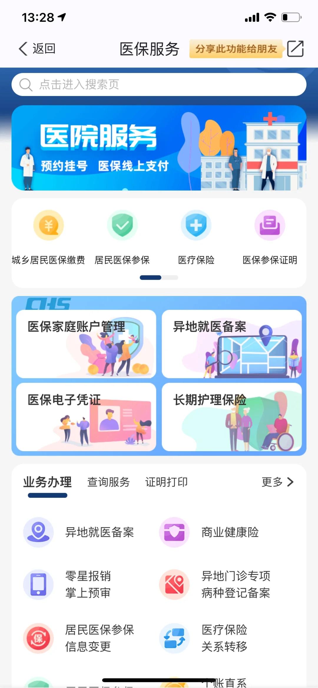 拉萨最新南京医保卡提现方法方法分析(最方便真实的拉萨南京医保卡提取现金方法方法)