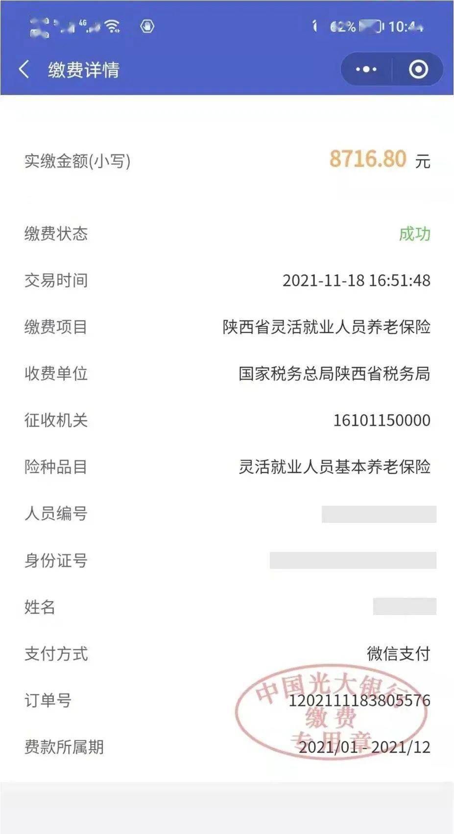 拉萨最新社保套现24小时微信怎么用方法分析(最方便真实的拉萨社保套现24小时微信怎么用不了方法)