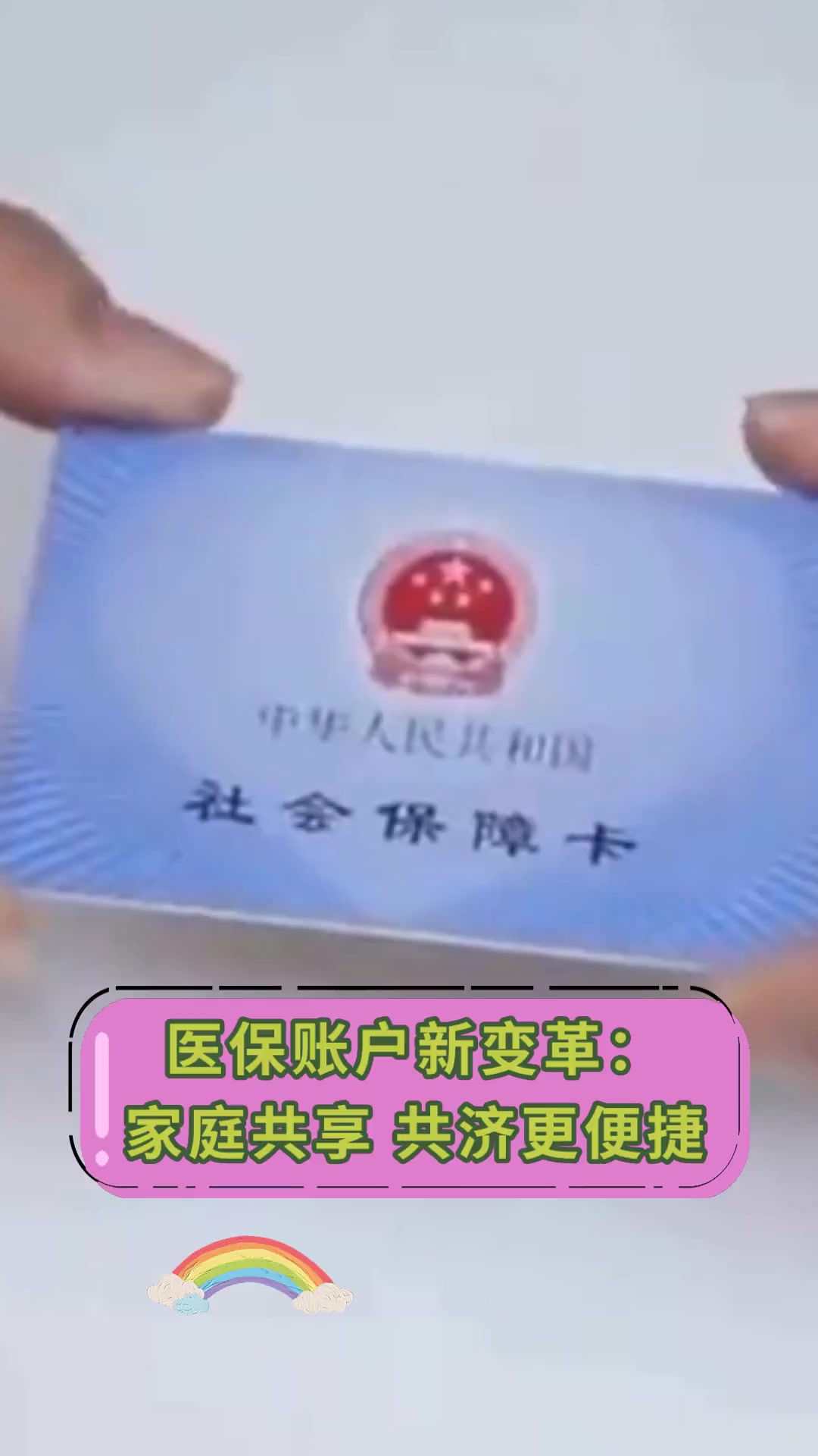 拉萨最新上海急用钱套医保卡方法分析(最方便真实的拉萨上海急用钱套医保卡微信方法)