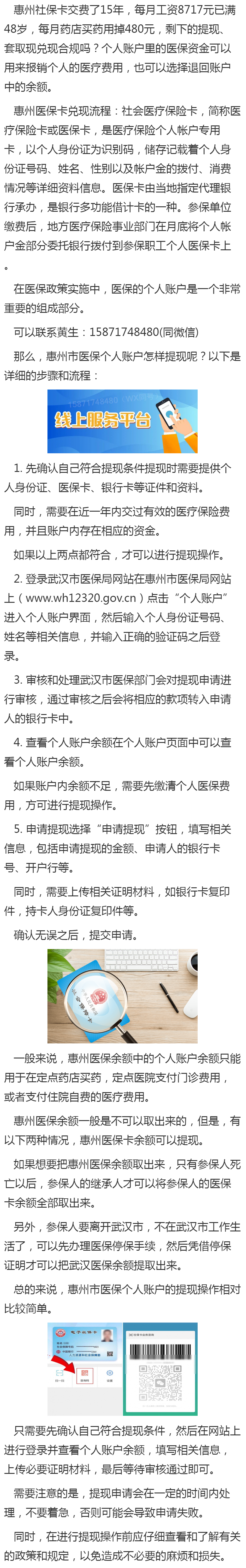 拉萨最新医保卡套取现金渠道重庆方法分析(最方便真实的拉萨医保卡套取现金渠道重庆有哪些方法)