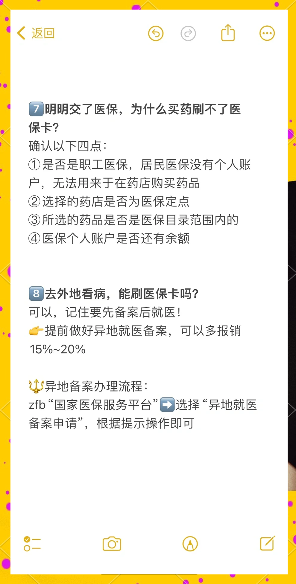 拉萨最新医保卡提现方法方法分析(最方便真实的拉萨个人医保余额怎么提取方法)
