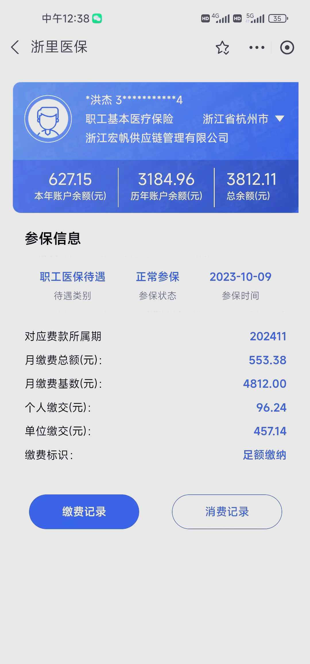 拉萨最新深圳医保的钱怎么提取出来方法分析(最方便真实的拉萨深圳医保提现方法方法)
