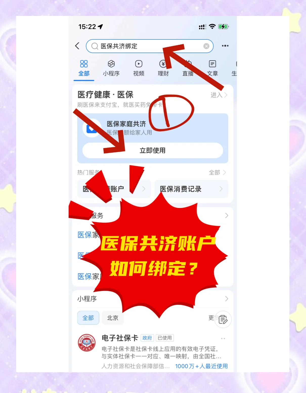 拉萨最新医保卡里余额怎么转给家人使用方法分析(最方便真实的拉萨医保卡余额怎么转给直系亲属方法)