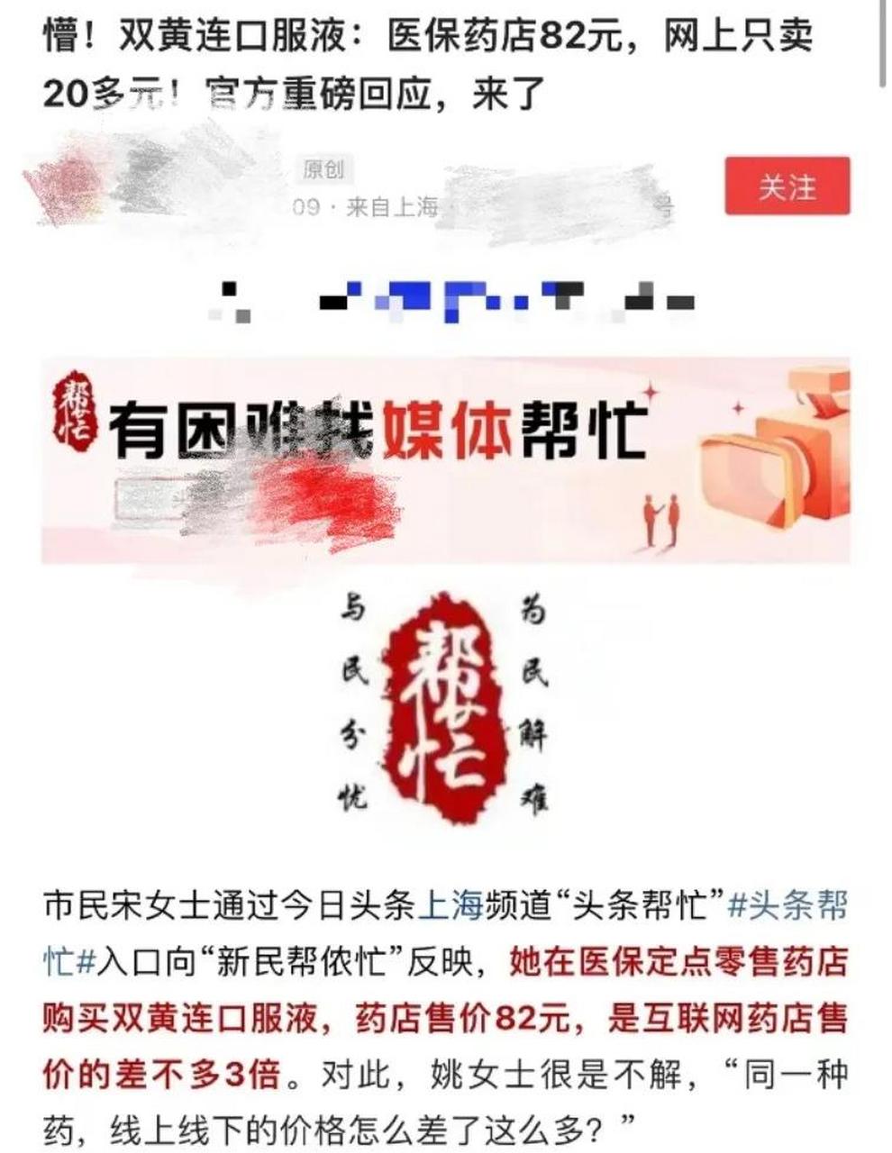 拉萨最新怎么让药店给我套医保钱方法分析(最方便真实的拉萨如何跟药店一起套医保方法)