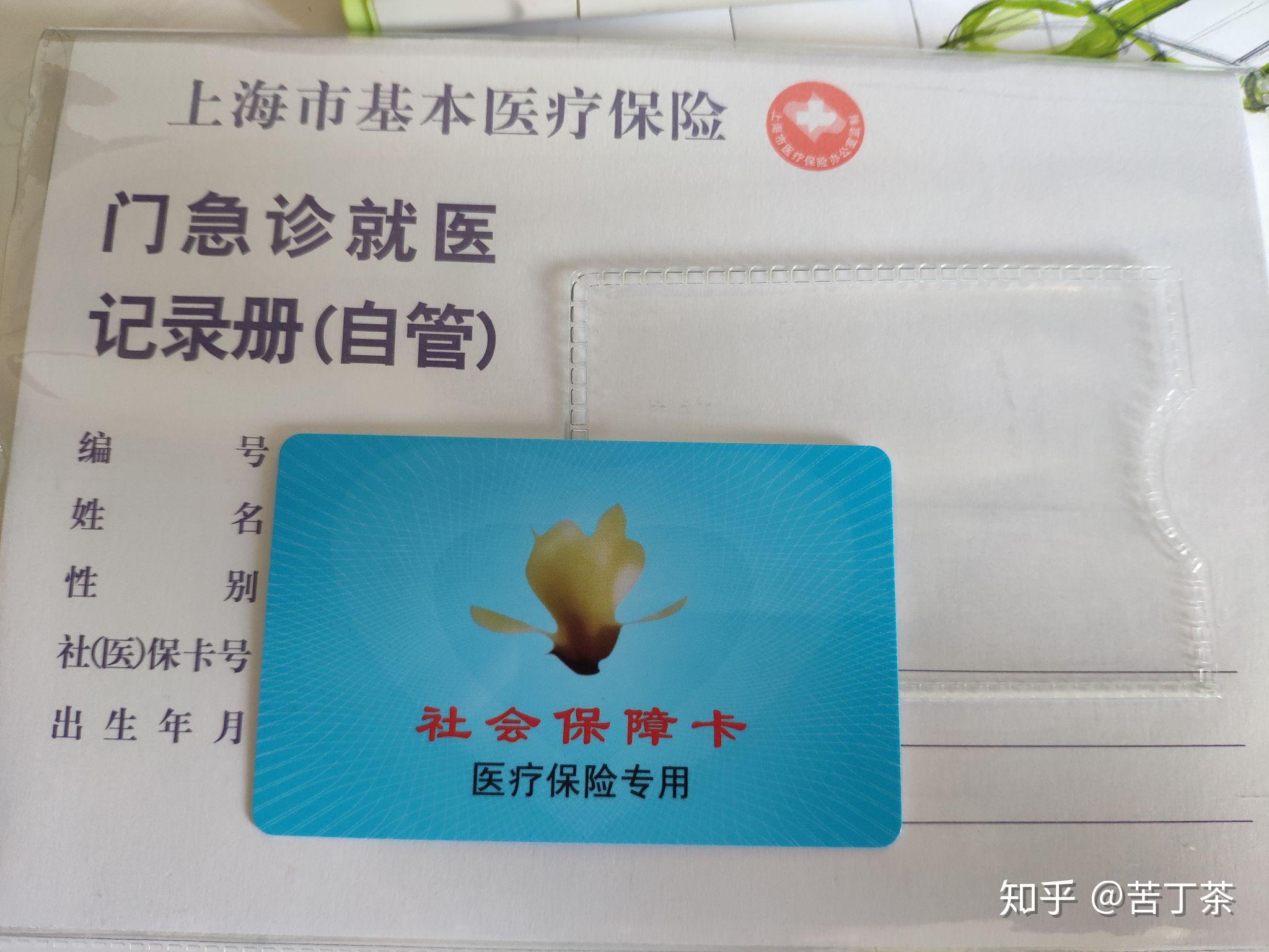 拉萨最新上海医保卡取现黄牛方法分析(最方便真实的拉萨怎么跟药店老板说套医保方法)