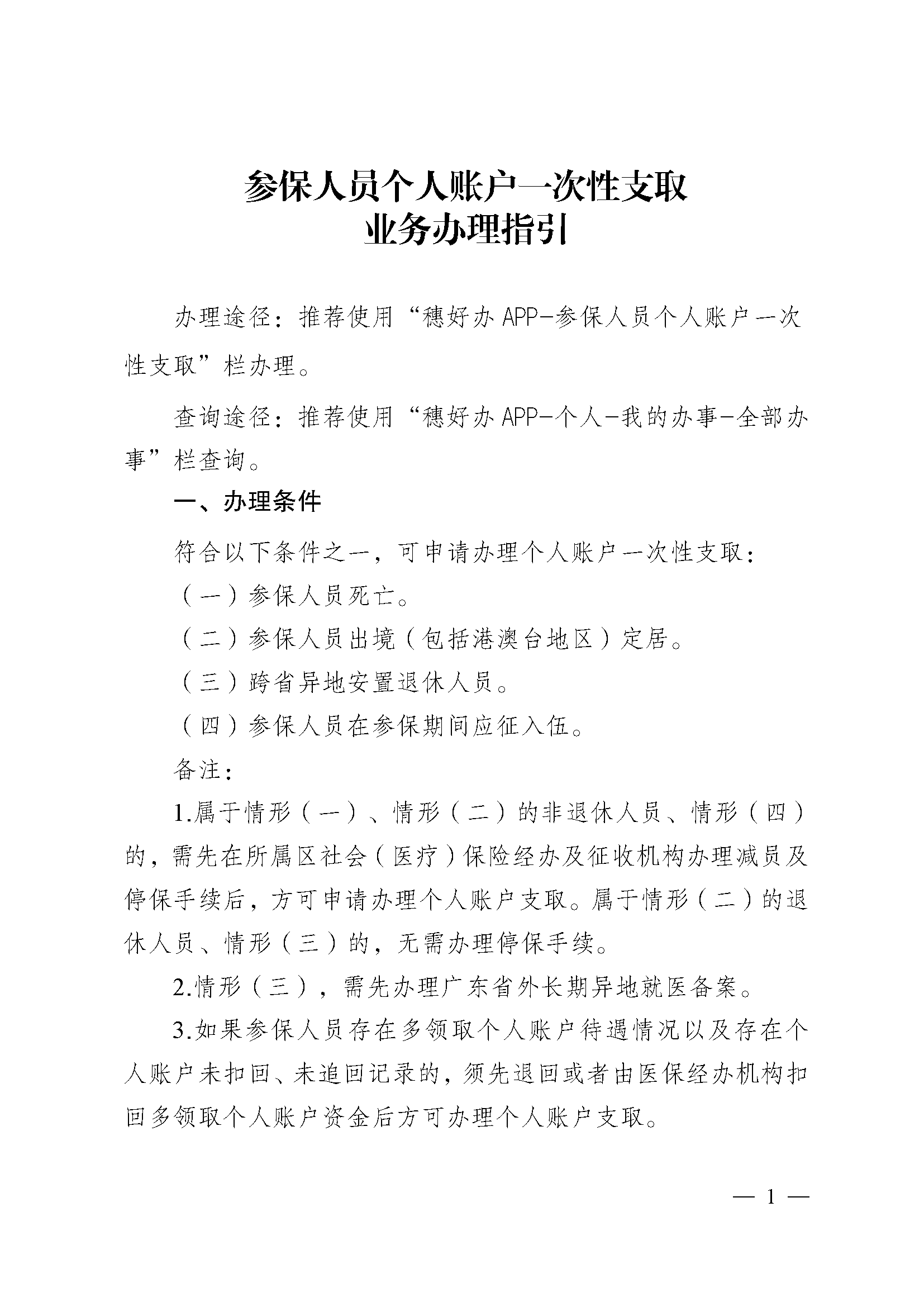 拉萨最新医保提现中介联系方式方法分析(最方便真实的拉萨找中介10分钟提取医保方法)