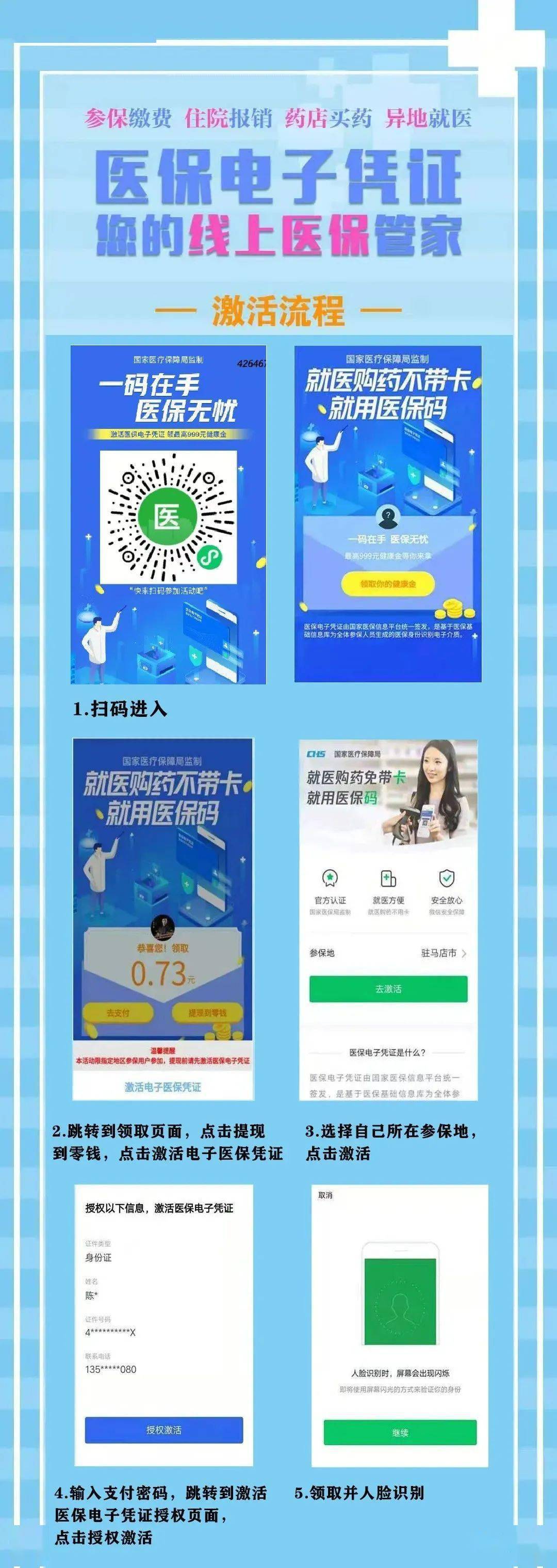 拉萨最新医保怎么套现提现取现方法分析(最方便真实的拉萨医保怎么套现有什么危害方法)