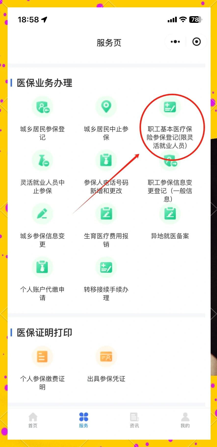 拉萨最新成都医保取现中介方法分析(最方便真实的拉萨成都医保取现中介微信方法)