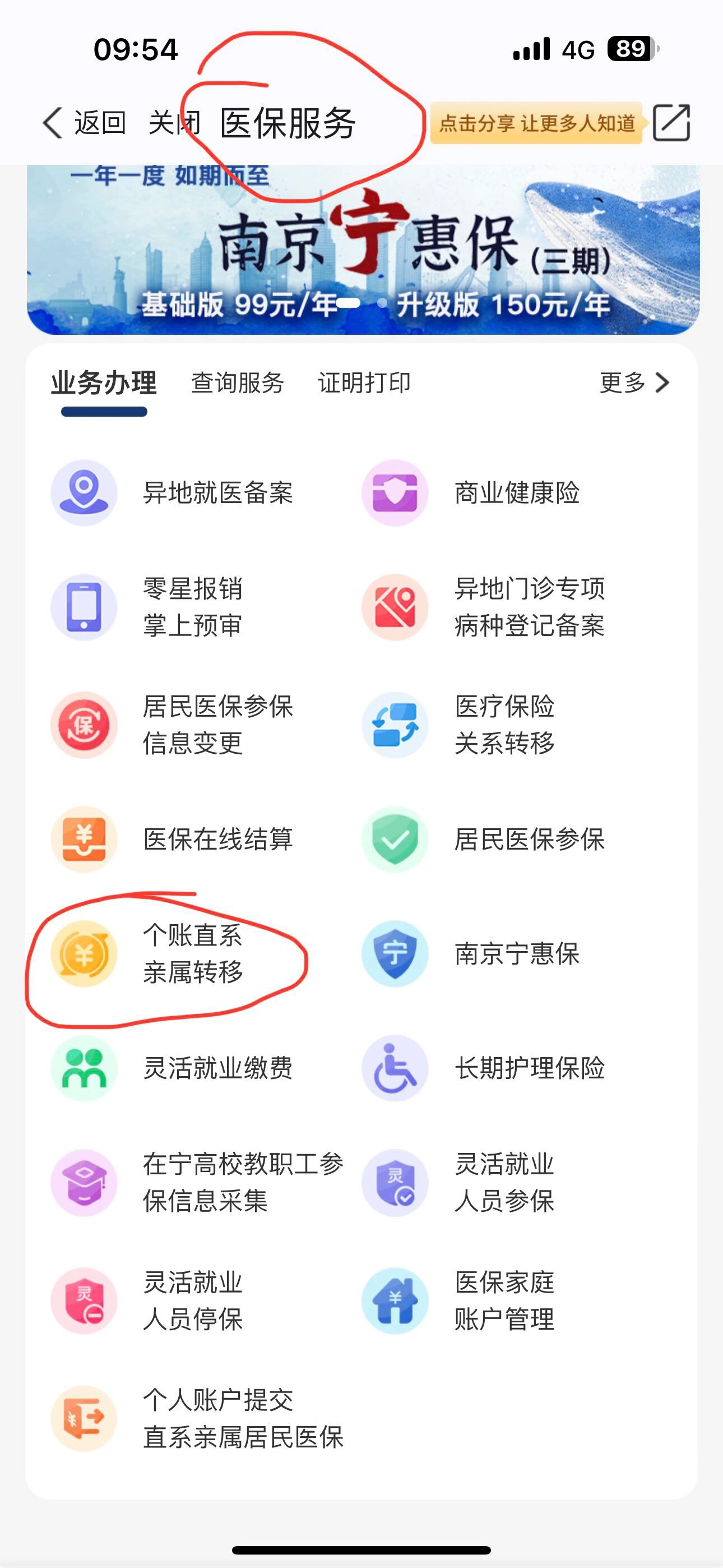 拉萨最新医保个人账户提取方法方法分析(最方便真实的拉萨医保个人账户如何取出方法)