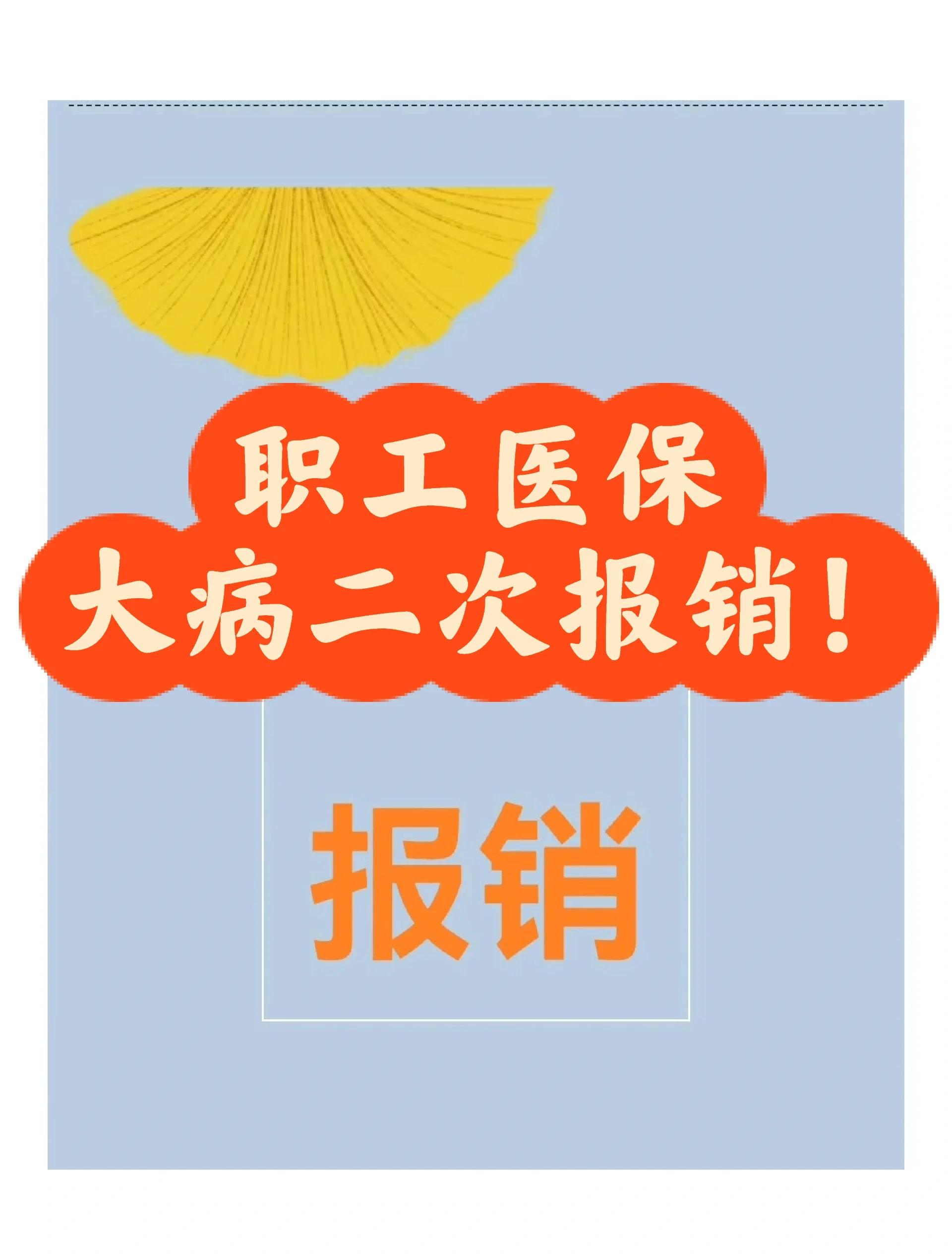 拉萨最新医院报销80%计算公式方法分析(最方便真实的拉萨医院报销比例怎么算公式 计算公式方法)