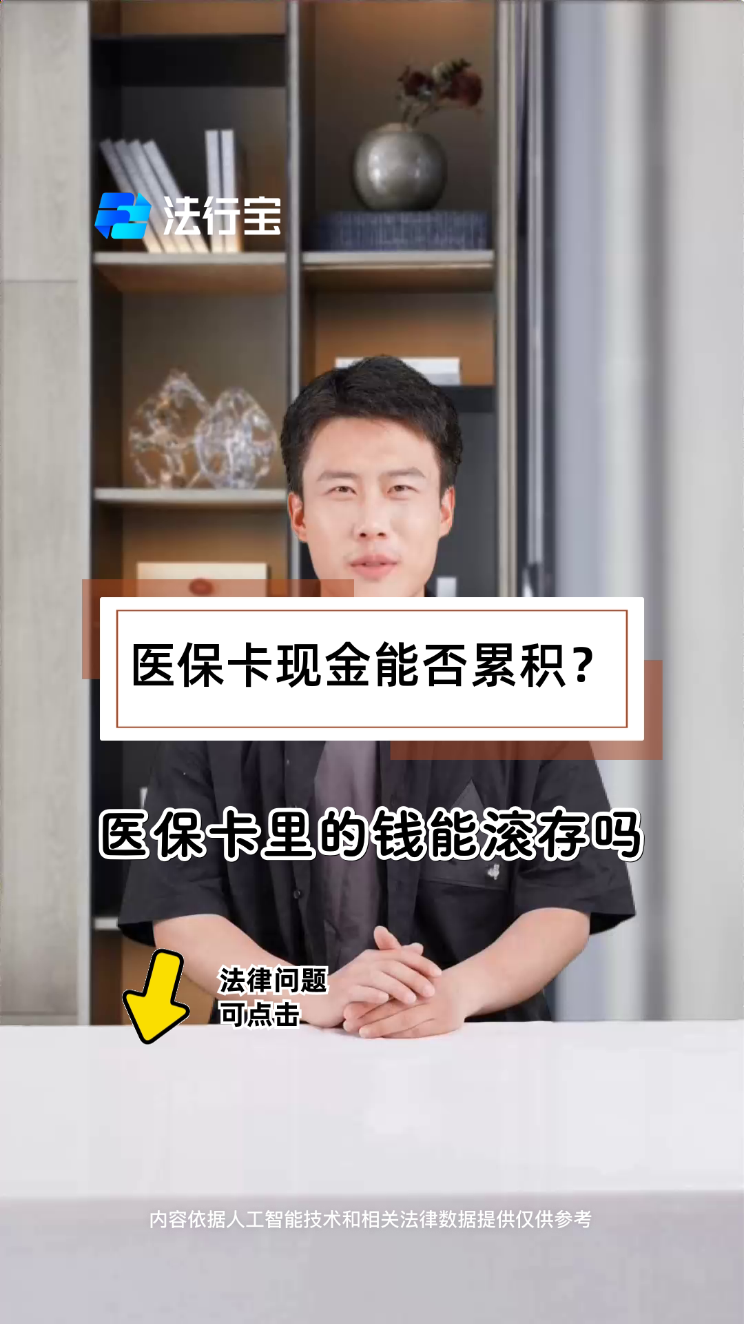 拉萨最新医保卡套取现金对个人什么影响方法分析(最方便真实的拉萨医保卡的钱套现对医保有什么影响方法)