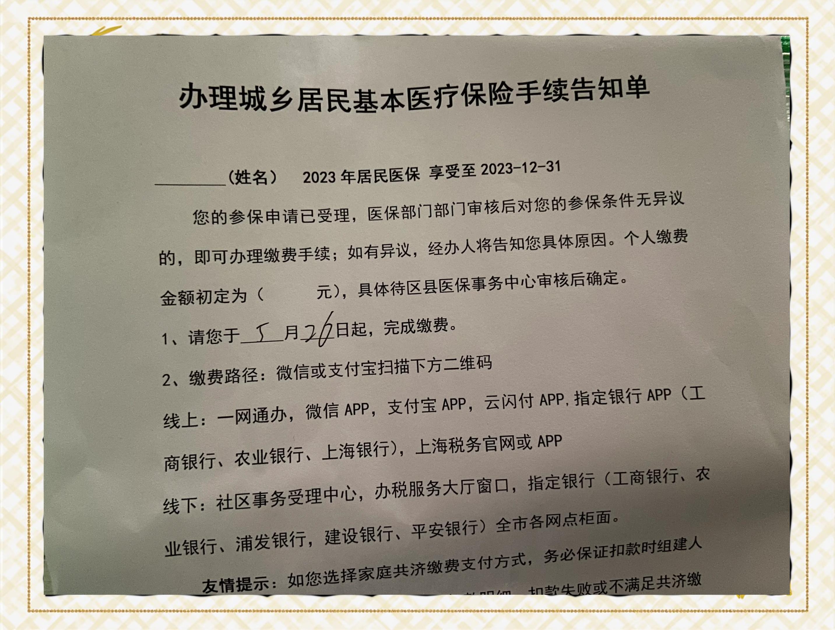 拉萨最新上海在线套医保卡联系方式方法分析(最方便真实的拉萨上海医保卡到哪个地方套现方法)