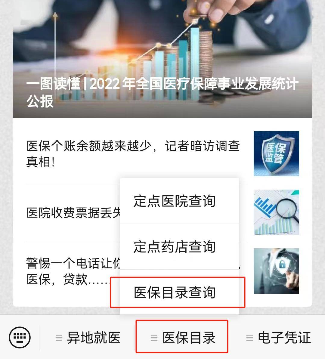 拉萨最新医保取现24小时微信小额方法分析(最方便真实的拉萨医保取现24小时微信小额怎么取方法)