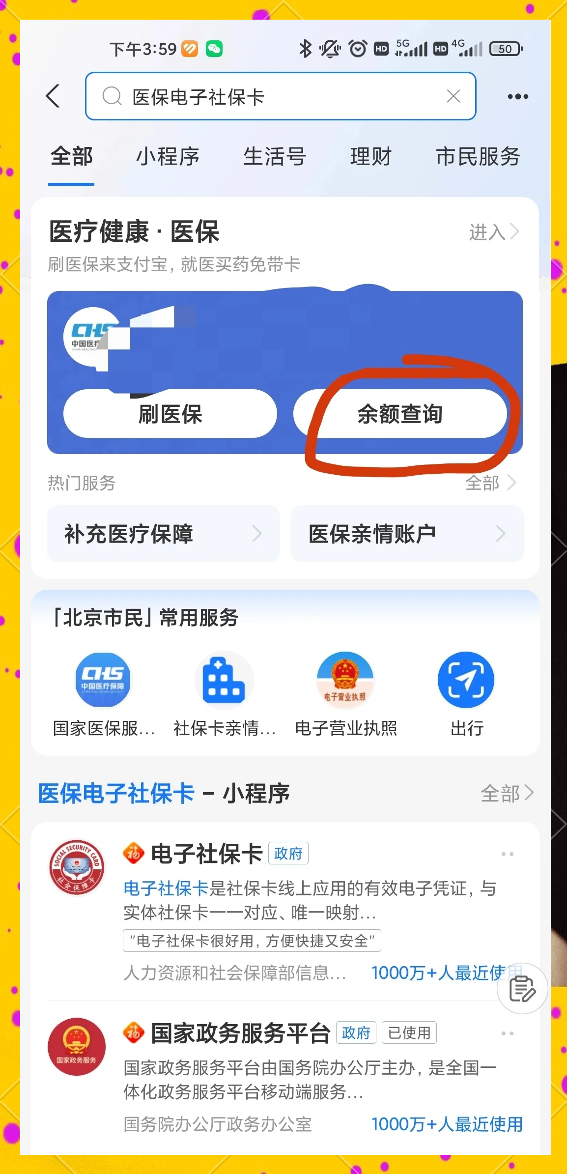 拉萨最新专业回收医保卡余额方法分析(最方便真实的拉萨专业回收医保卡余额吊w8e殿net方法)