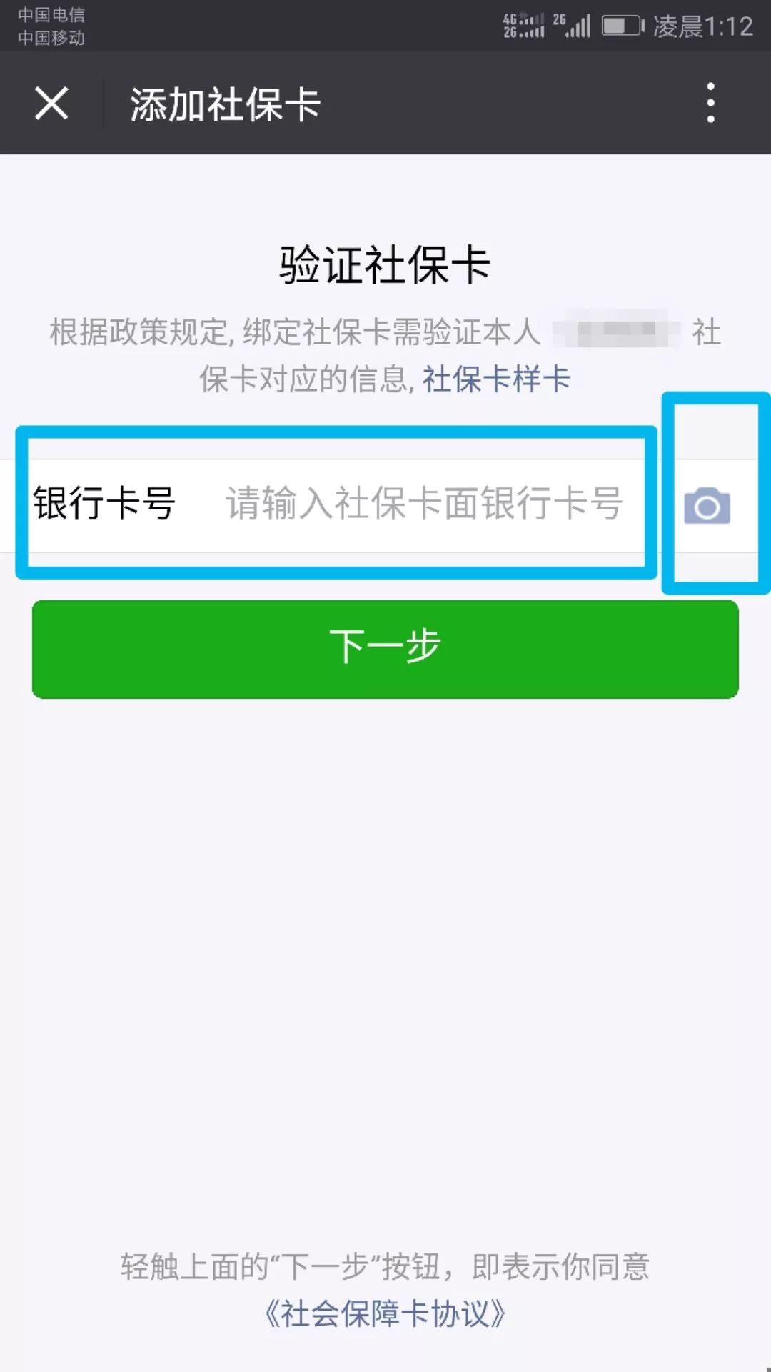 拉萨最新24小时套社保卡微信可以吗方法分析(最方便真实的拉萨24小时套社保卡微信可以吗安全吗方法)