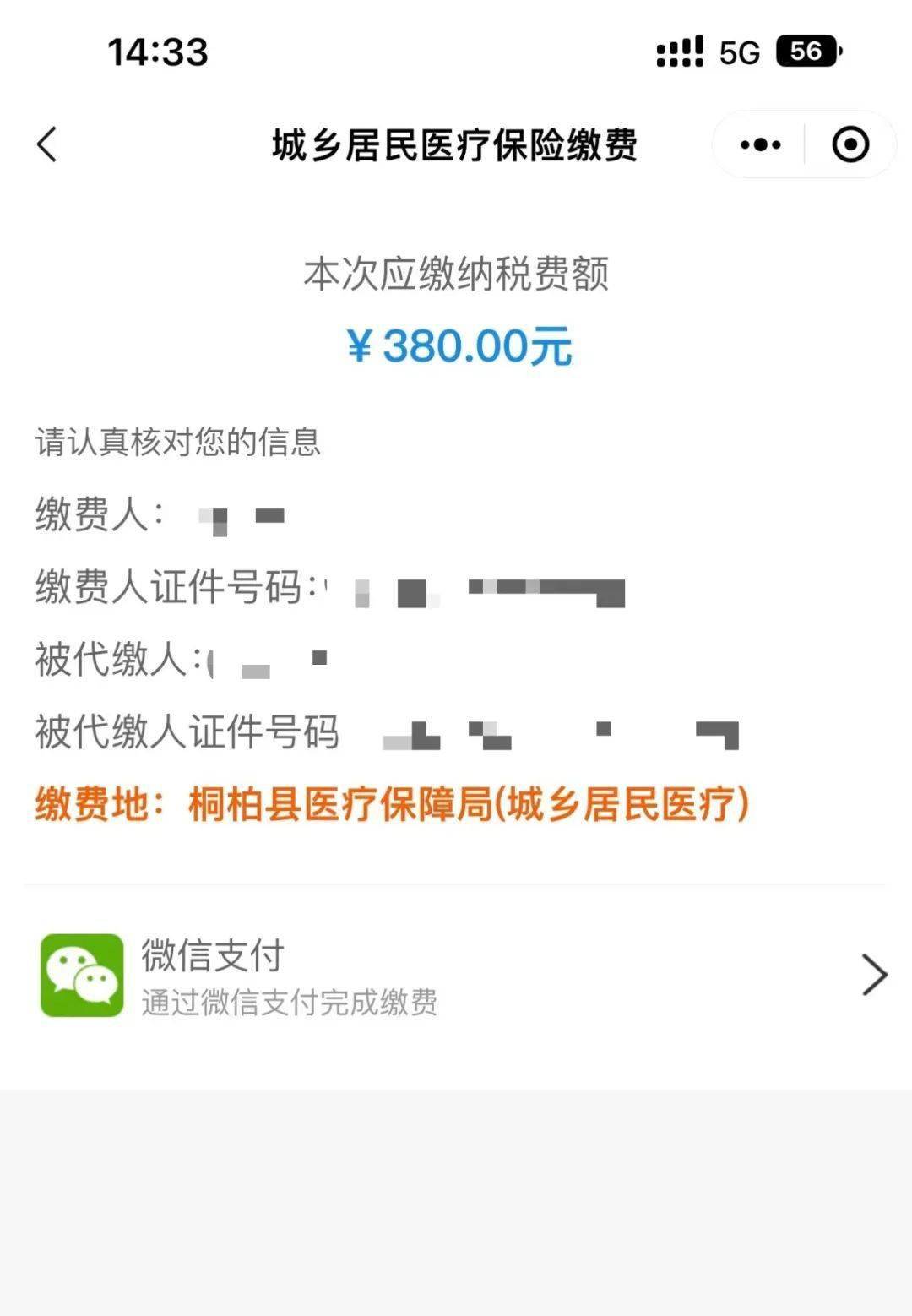 拉萨最新医保取现24小时微信成都方法分析(最方便真实的拉萨成都医保卡取现费用方法)
