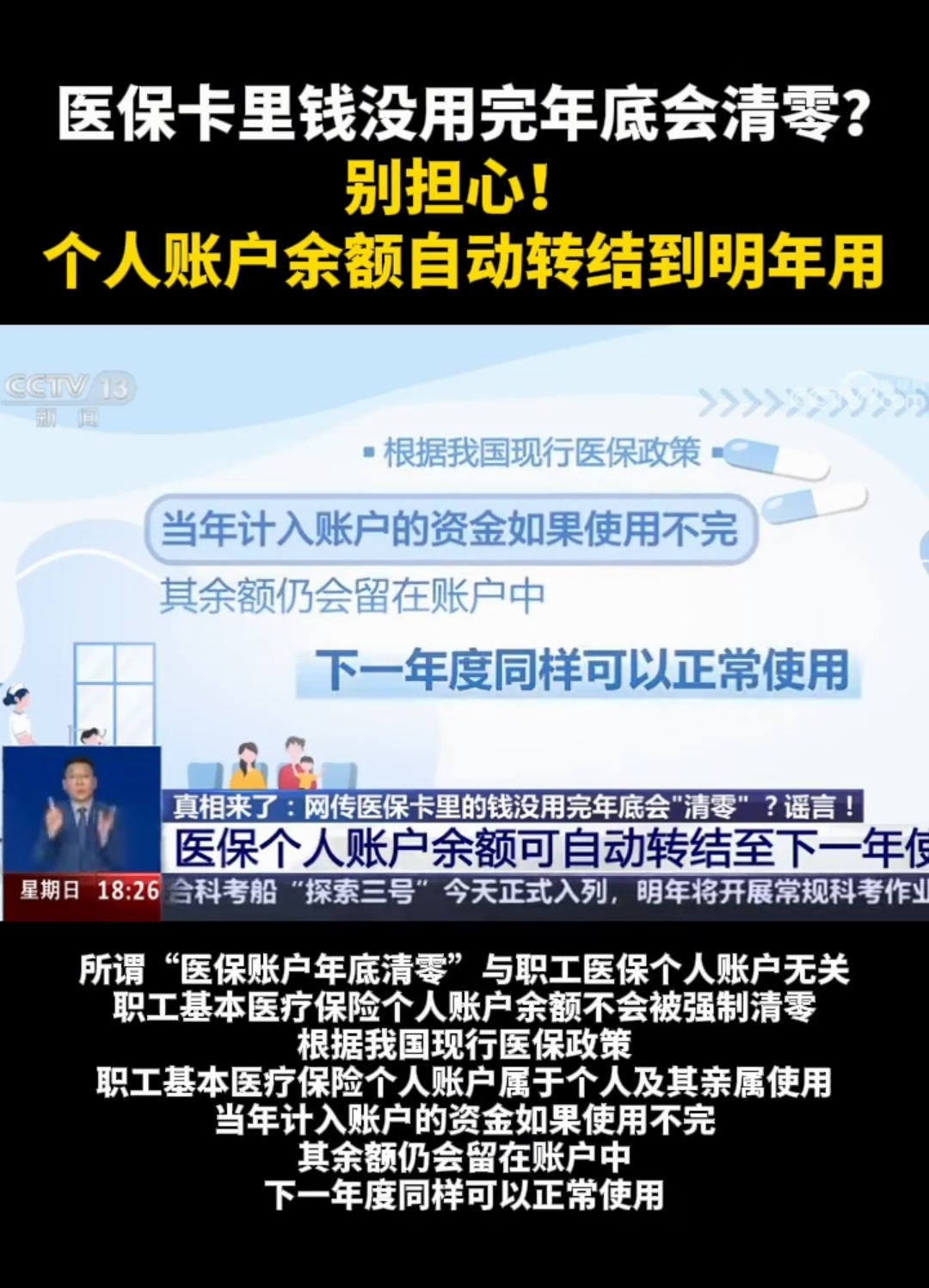 拉萨最新医保卡的钱转入微信余额是违法吗方法分析(最方便真实的拉萨医保转入银行卡的钱可以花吗方法)