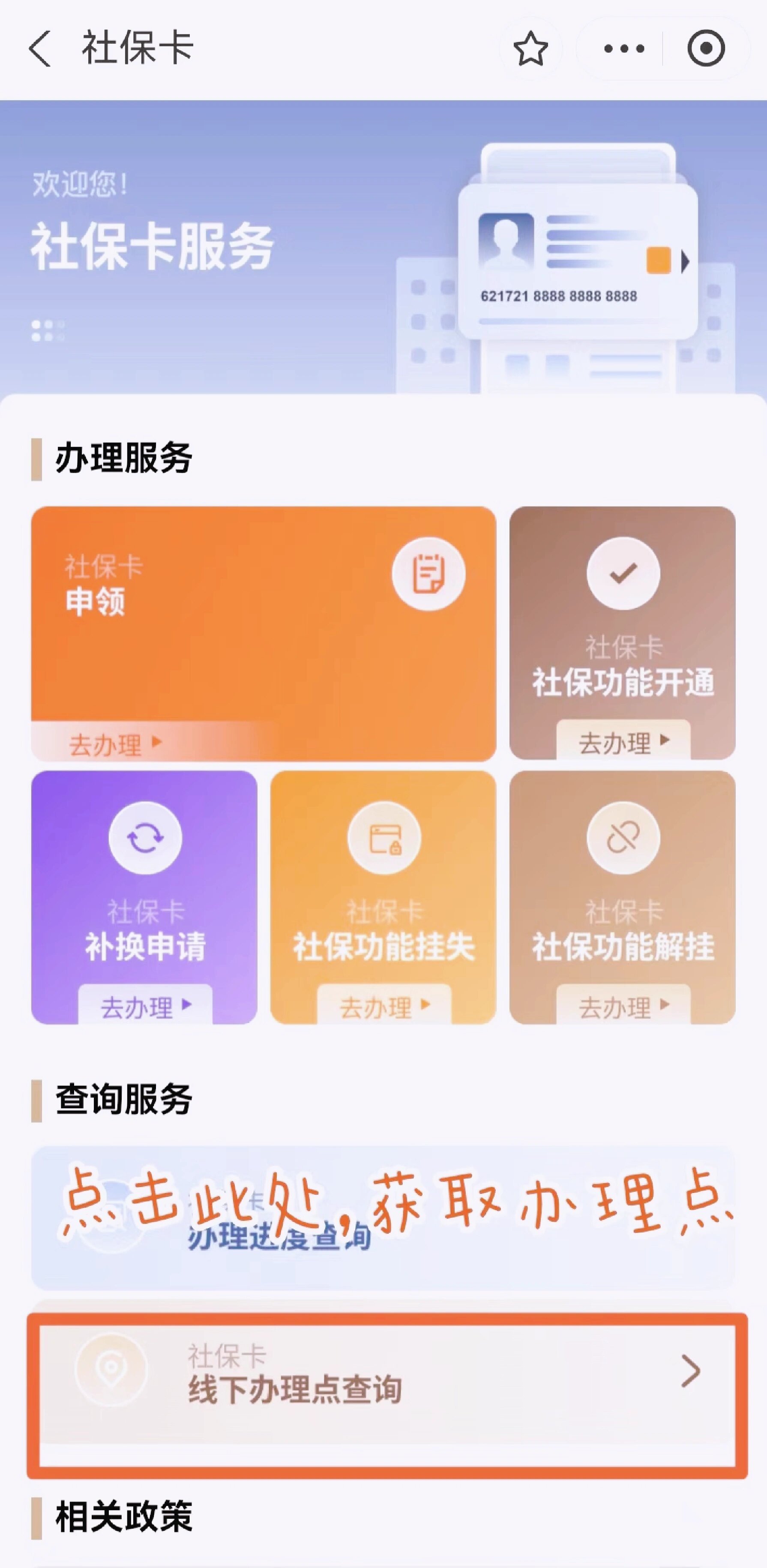 拉萨最新急用钱套医保卡上海方法分析(最方便真实的拉萨上海医保套现有办法吗方法)