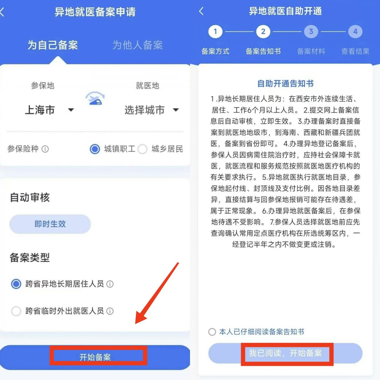 拉萨最新上海医保卡的钱每年什么时候打入方法分析(最方便真实的拉萨上海2021年医保卡的钱什么时候到账方法)