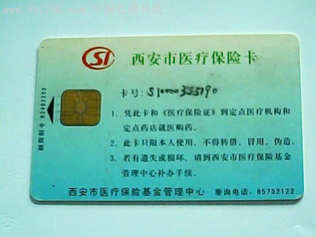 拉萨最新西安哪里有医保卡兑现方法分析(最方便真实的拉萨西安医保卡哪里领方法)