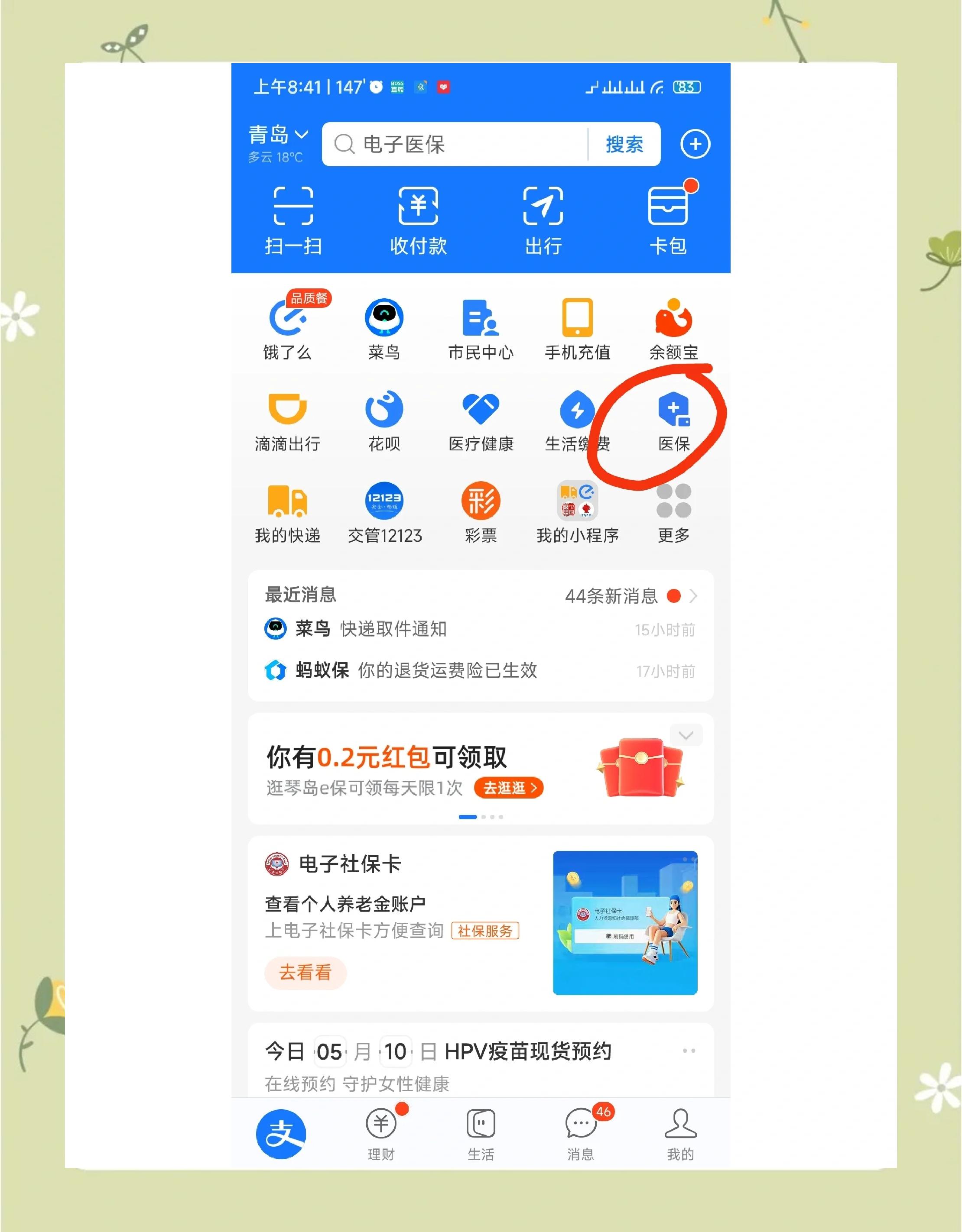 拉萨最新怎么查医保每月到账明细方法分析(最方便真实的拉萨医保每月划入个人账户明细怎么查方法)