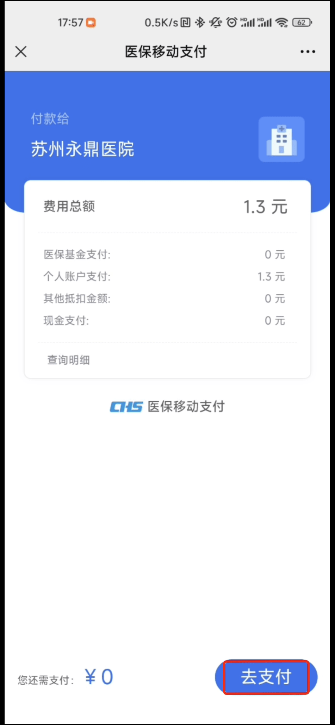 拉萨最新医保提取24小时微信方法分析(最方便真实的拉萨急用钱如何提取医保卡里的钱方法)