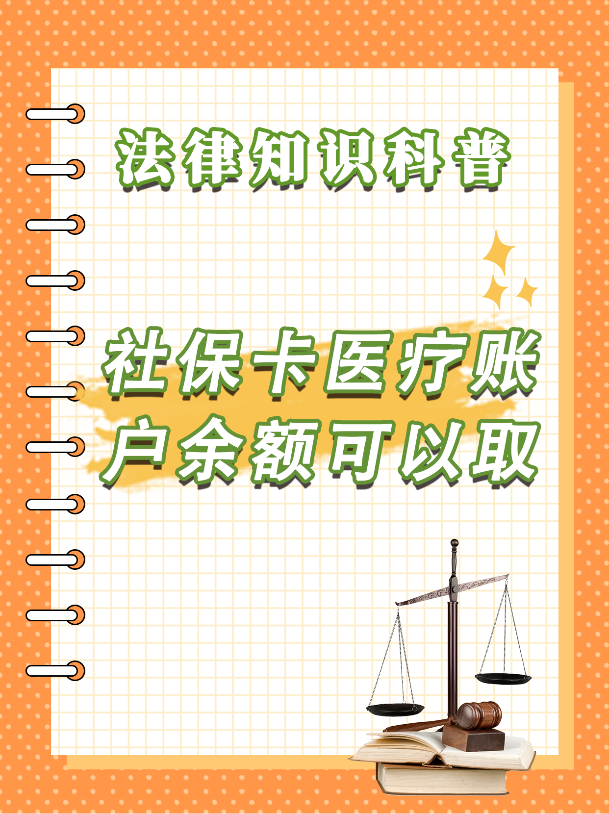 拉萨最新医保卡套取现金方法分析(最方便真实的拉萨医保卡套取现金操作25个点方法)