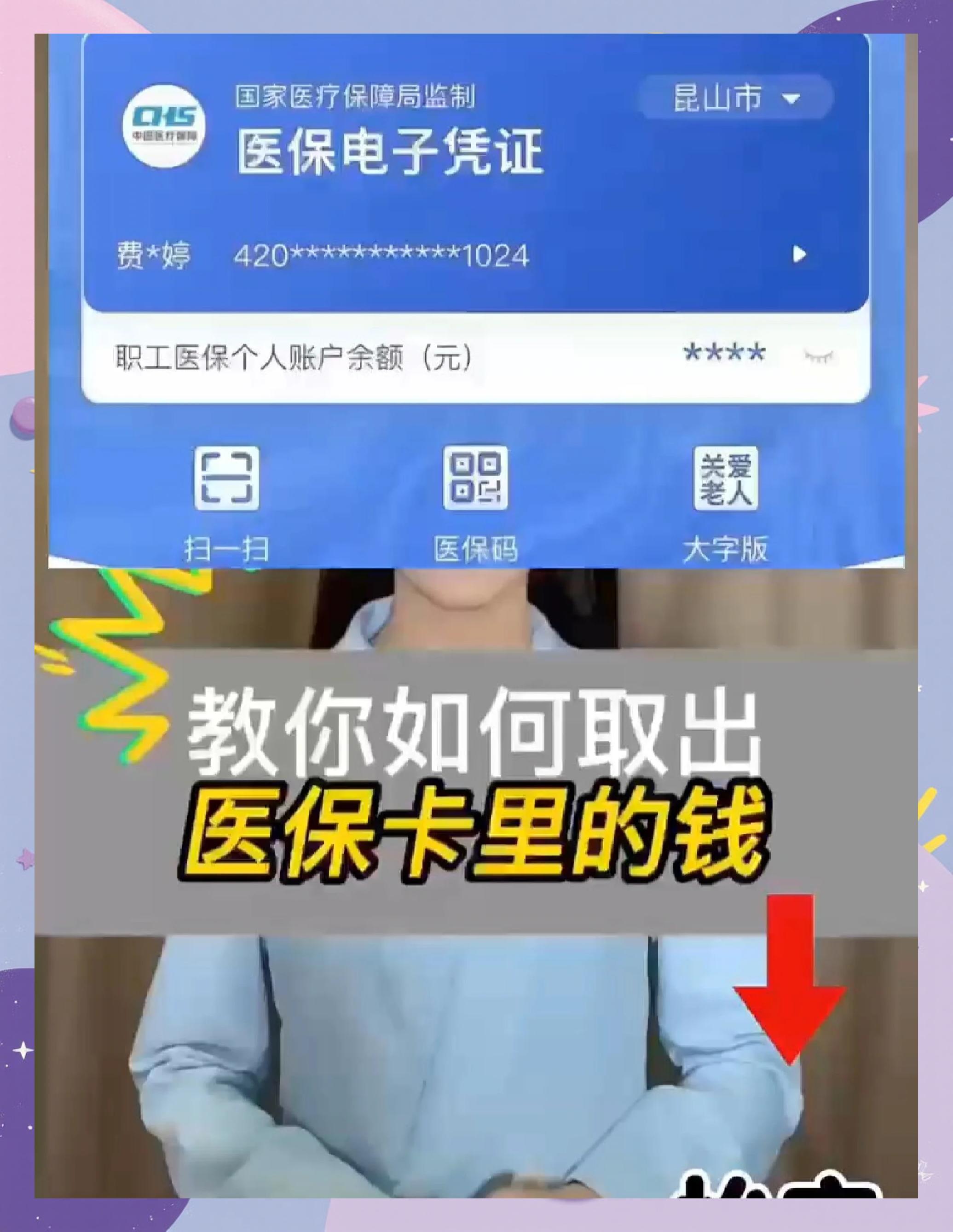 拉萨最新医保卡里面的钱怎么取出来方法分析(最方便真实的拉萨医保卡里的钱能取出来吗方法)
