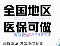 拉萨最新急用钱24小时套医保卡镇江方法分析(最方便真实的拉萨急用钱私人借钱5000无需审核方法)