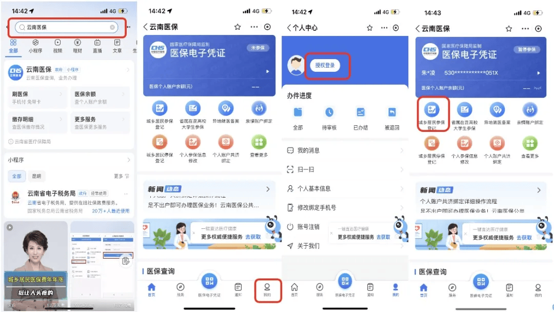 拉萨最新医保取现24小时微信300块钱方法分析(最方便真实的拉萨医保卡能微信提现金方法)