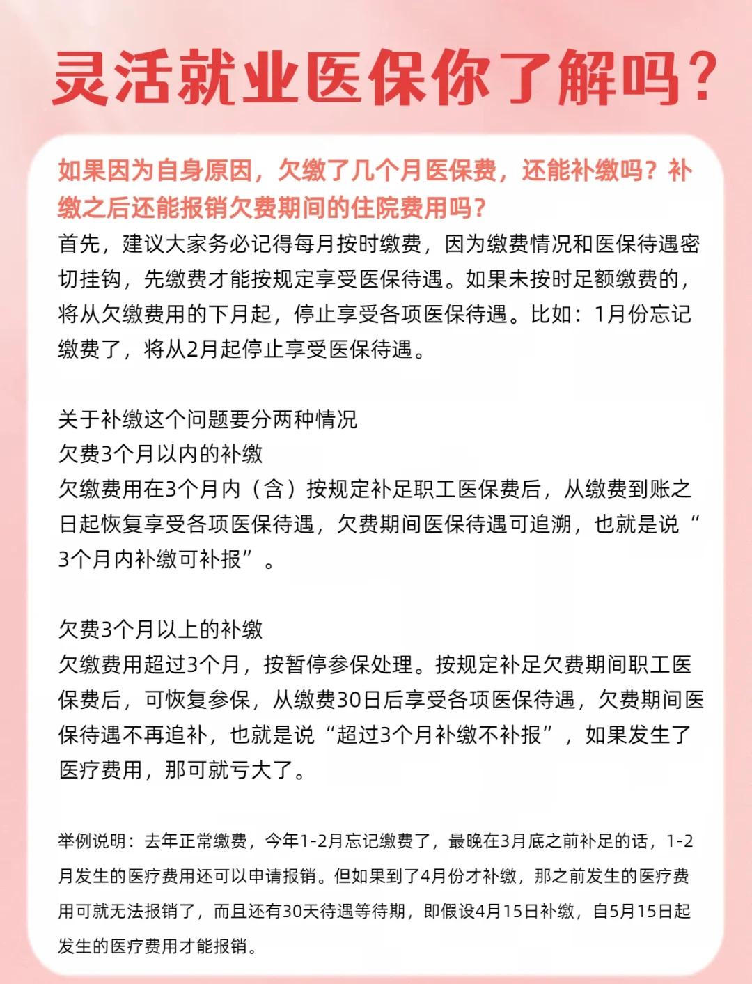 拉萨最新医保5%与9%的区别方法分析(最方便真实的拉萨社保医疗5%和9%有什么区别方法)