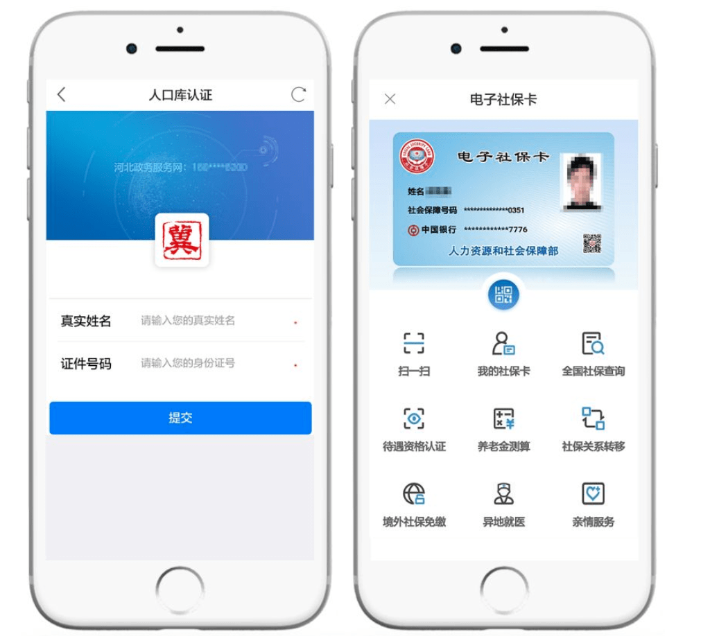 拉萨最新微信社保卡是干什么用方法分析(最方便真实的拉萨微信 社保卡方法)