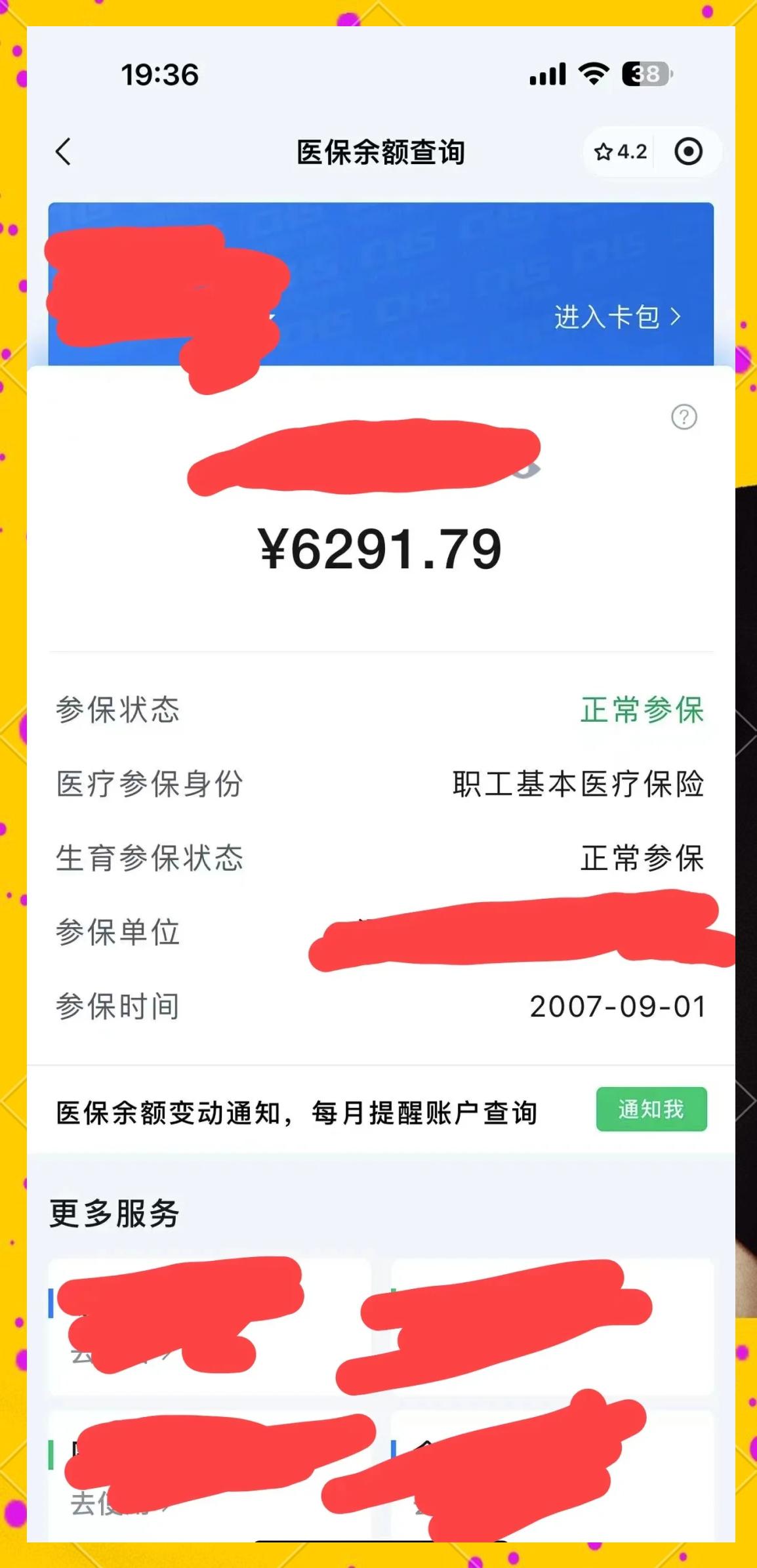 拉萨最新医保卡提现怎么提取出来方法分析(最方便真实的拉萨急用钱如何提取医保卡里的钱方法)