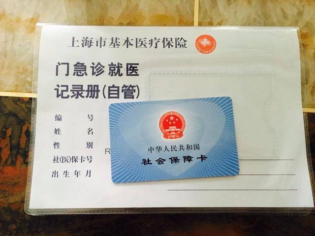 拉萨最新上海24小时套医保卡电话方法分析(最方便真实的拉萨上海24小时套医保卡电话查询方法)