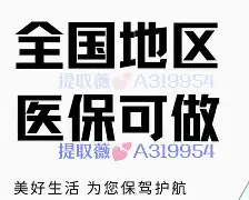 拉萨最新急用钱24小时套医保卡深圳方法分析(最方便真实的拉萨急用钱私人借钱5000无需审核方法)