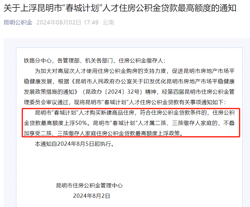 拉萨正规代办中介提取公积金电话的简单介绍