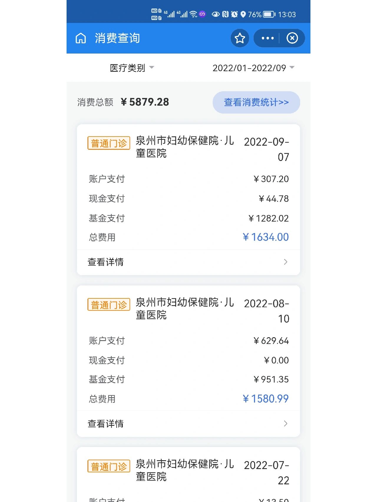 拉萨最新医保报销打款了为啥没到账方法分析(最方便真实的拉萨医保报销打款了为啥没到账呢方法)
