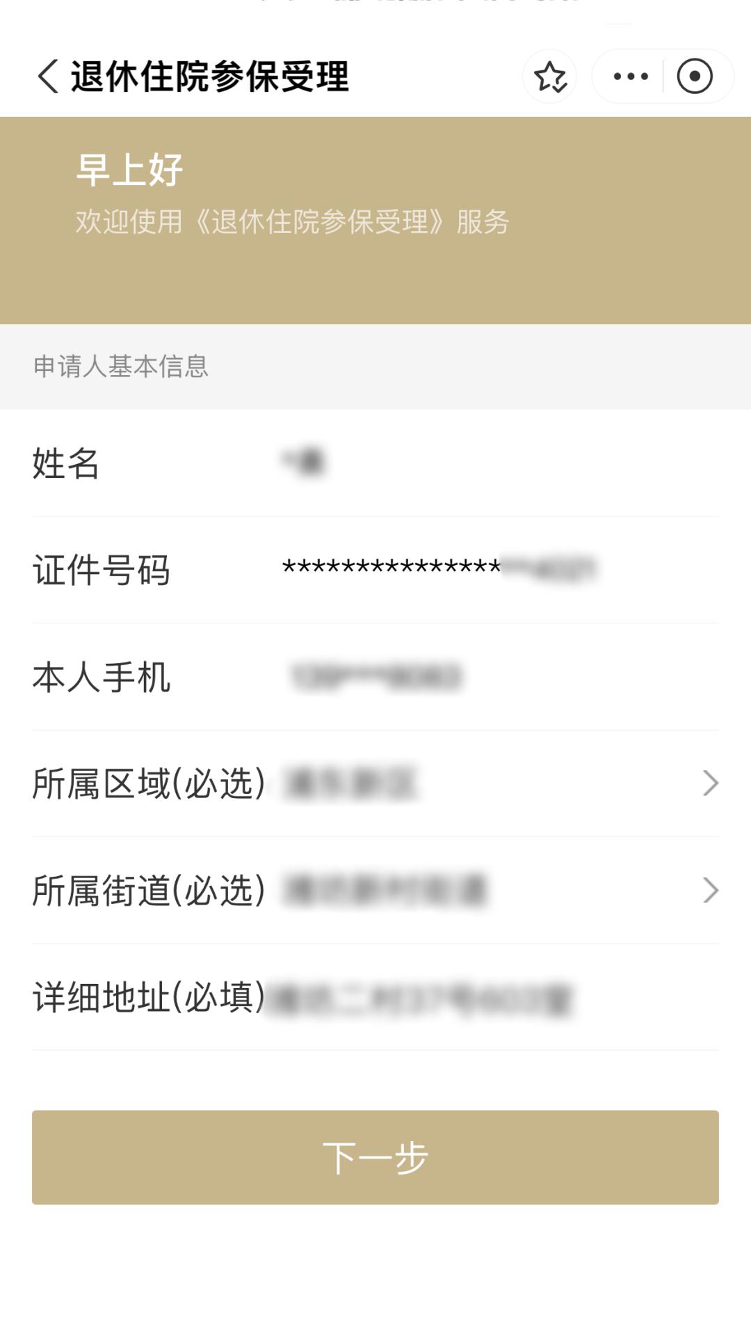 拉萨最新上海医保卡余额提取方法分析(最方便真实的拉萨上海医保卡余额提取的金额限制是什么?方法)