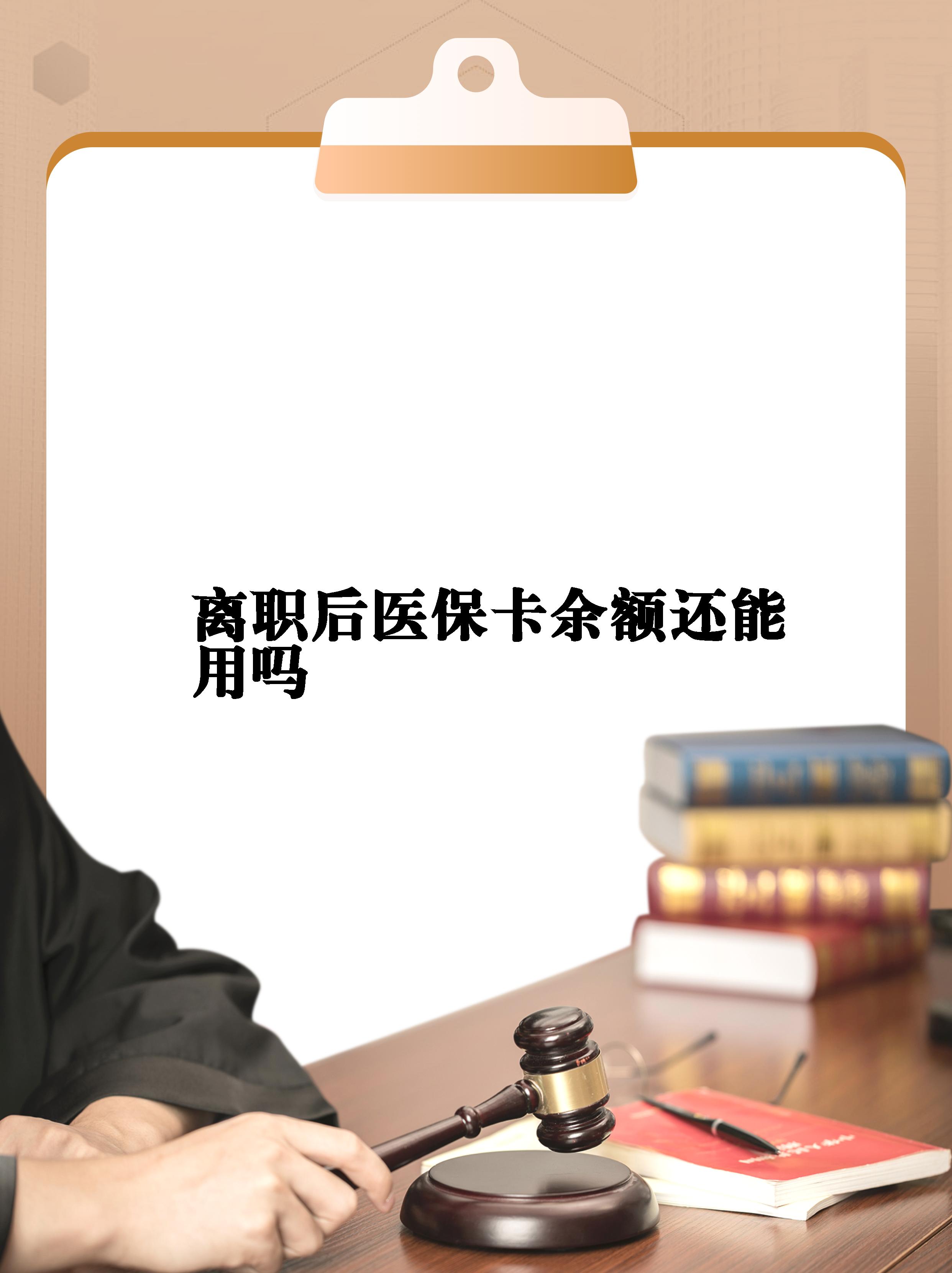 拉萨最新医保卡余额回收联系方式方法分析(最方便真实的拉萨医保卡余额回收联系方式怎么填方法)