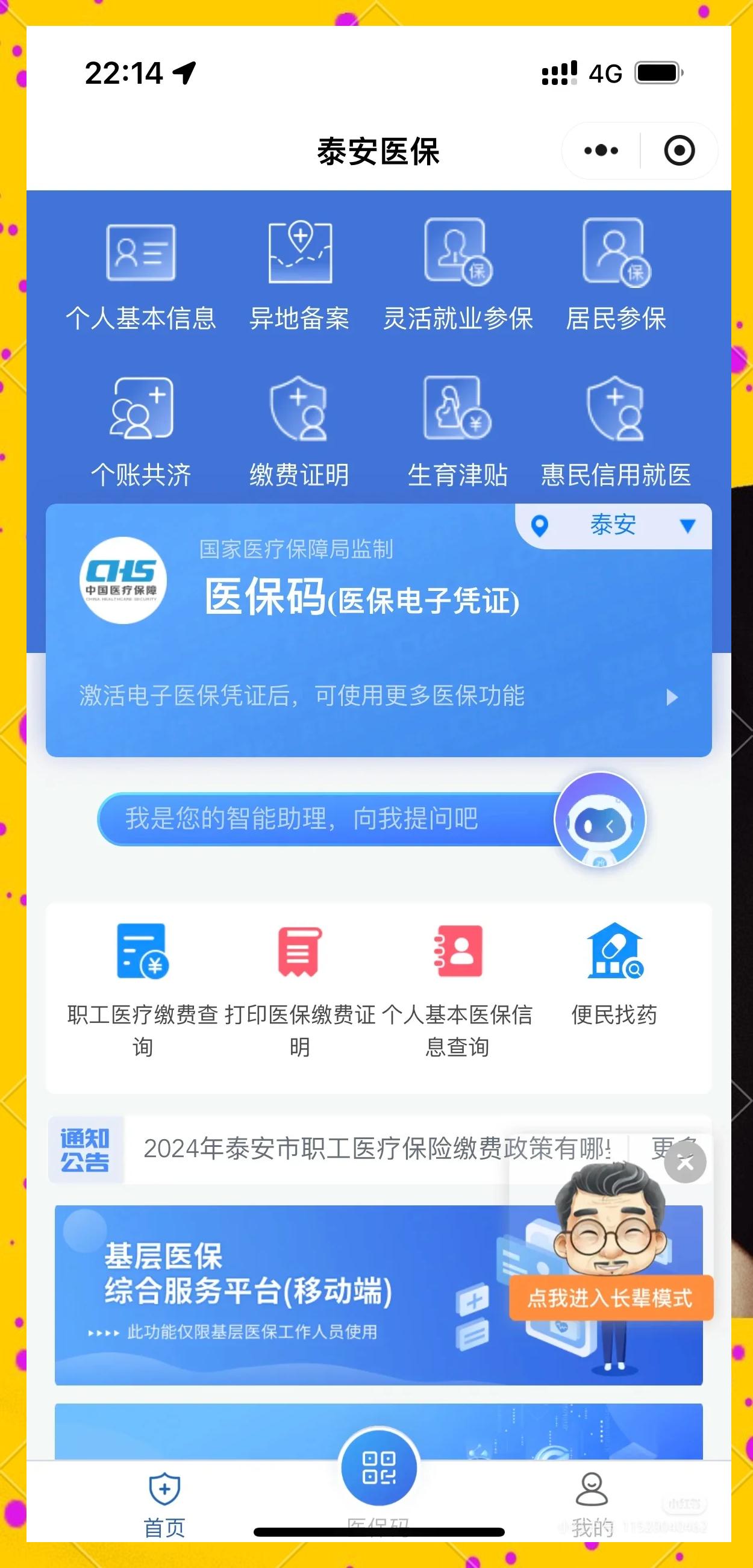 拉萨最新医保卡提取现金操作及规定方法分析(最方便真实的拉萨医保卡提取现金操作及规定是什么方法)
