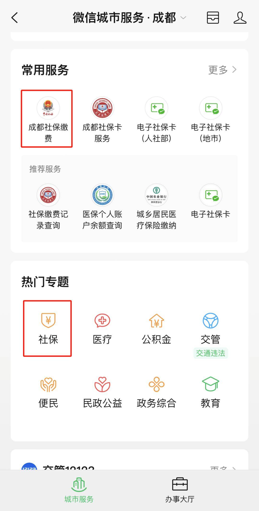 拉萨最新24小时套医保卡微信方法分析(最方便真实的拉萨24小时套医保卡微信最简单方法方法)