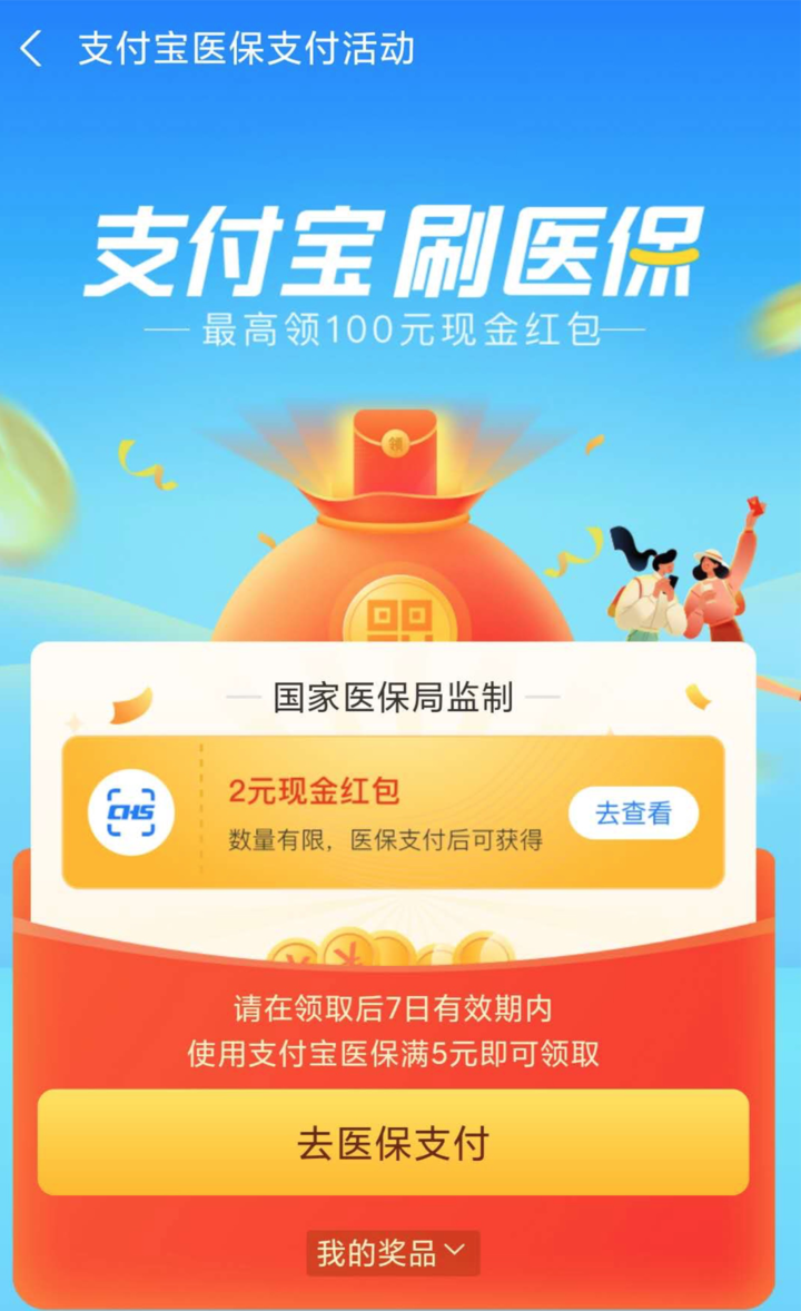 拉萨最新24小时套医保不收费方法分析(最方便真实的拉萨医保24小时内不报销吗方法)