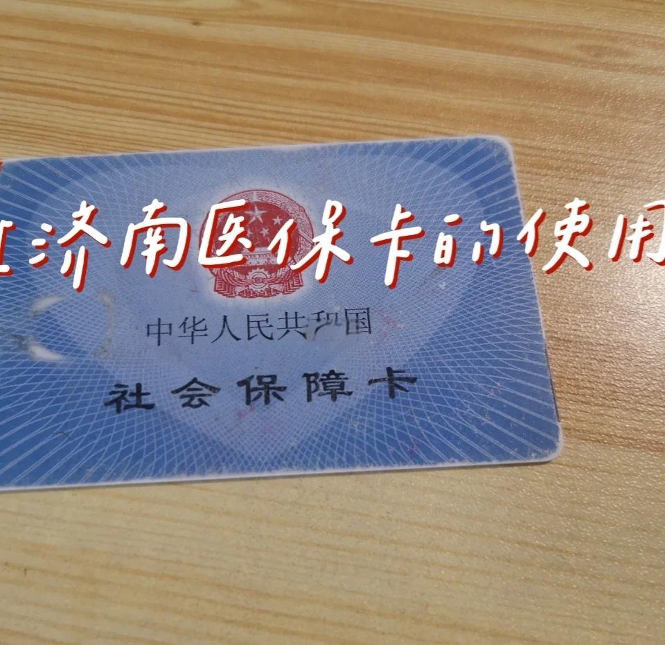 拉萨最新回收医保卡方法分析(最方便真实的拉萨回收医保卡余额联系方式方法)