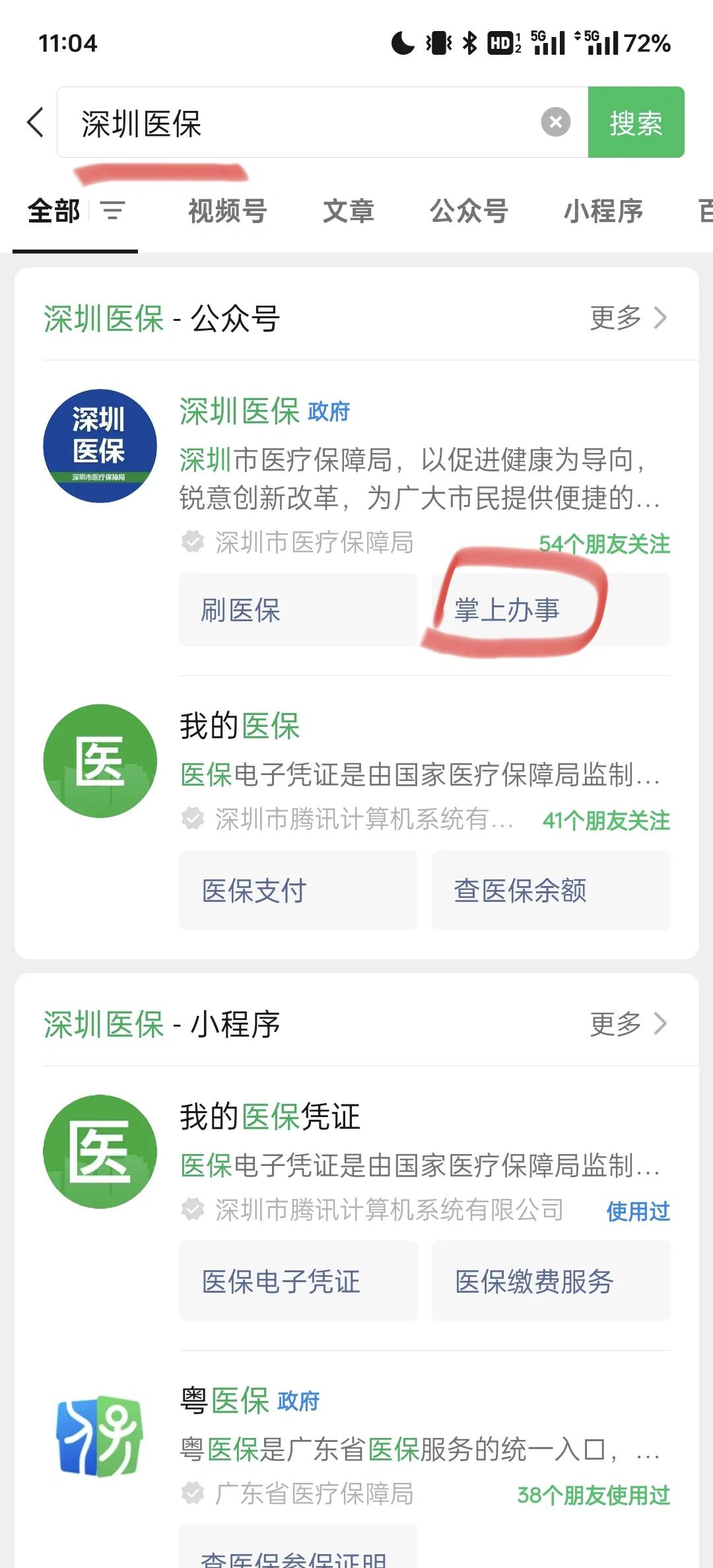 拉萨最新深圳医保余额可以提取吗方法分析(最方便真实的拉萨深圳医保卡余额可以提现吗方法)