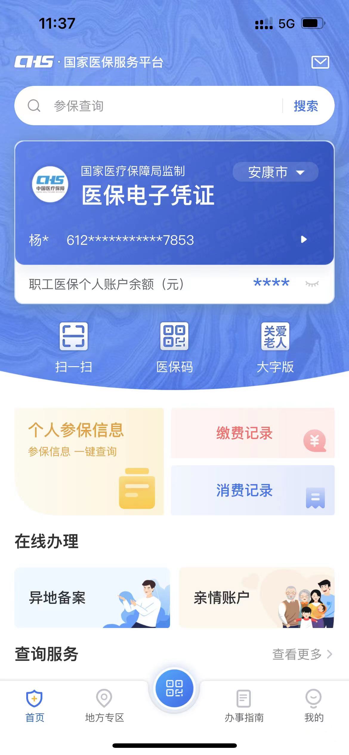 拉萨最新西安医保卡套取现金电话方法分析(最方便真实的拉萨西安医保卡可以取现吗方法)