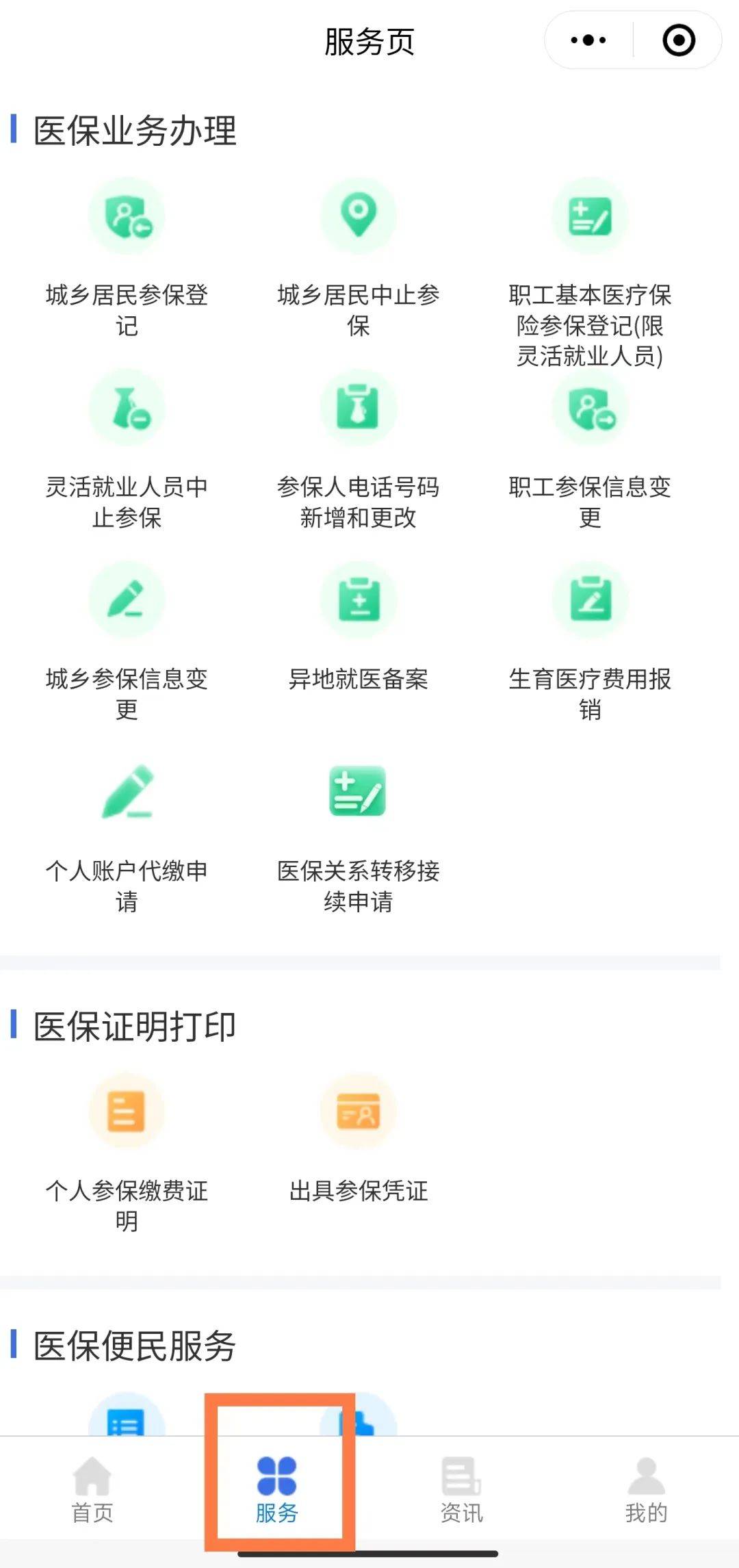 拉萨最新医保卡绑定微信提现方法分析(最方便真实的拉萨医保卡绑定微信提现怎么操作方法)