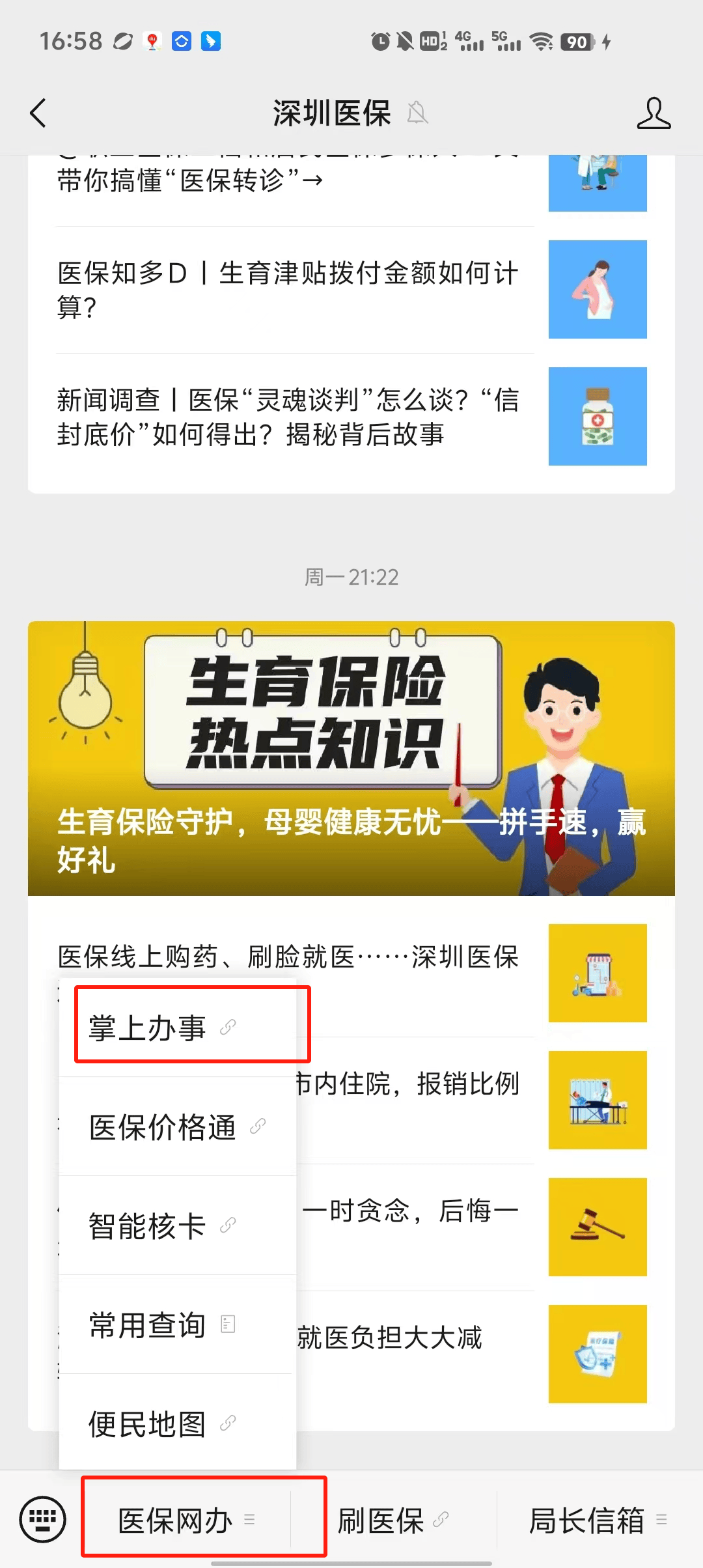 详细阅读:拉萨最新深圳医保个账清退方法分析(最方便真实的拉萨深圳医保个账清退为啥另外账号没钱方法) 拉萨最新深圳医保个账清退方法分析(最方便真实的拉萨深圳医保个账清退为啥另外账号没钱方法)