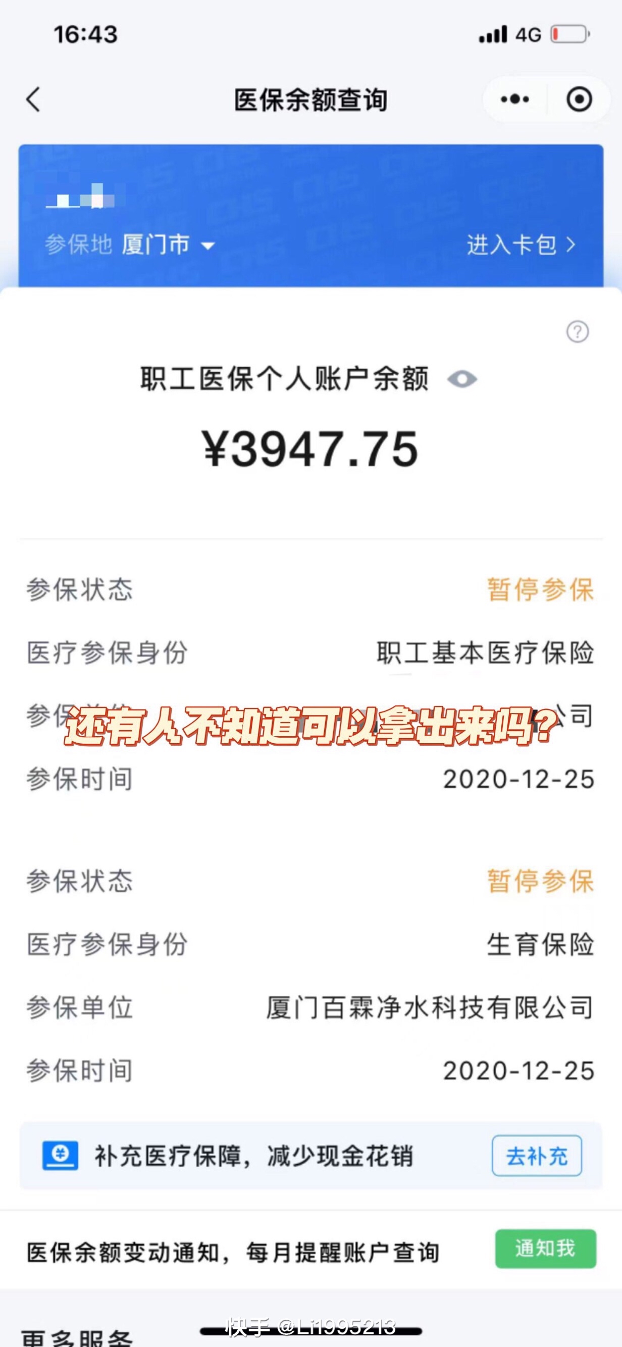 详细阅读:拉萨最新医保小额提取代办200以内方法分析(最方便真实的拉萨医保小额提取代办200以内微信方法) 拉萨最新医保小额提取代办200以内方法分析(最方便真实的拉萨医保小额提取代办200以内微信方法)