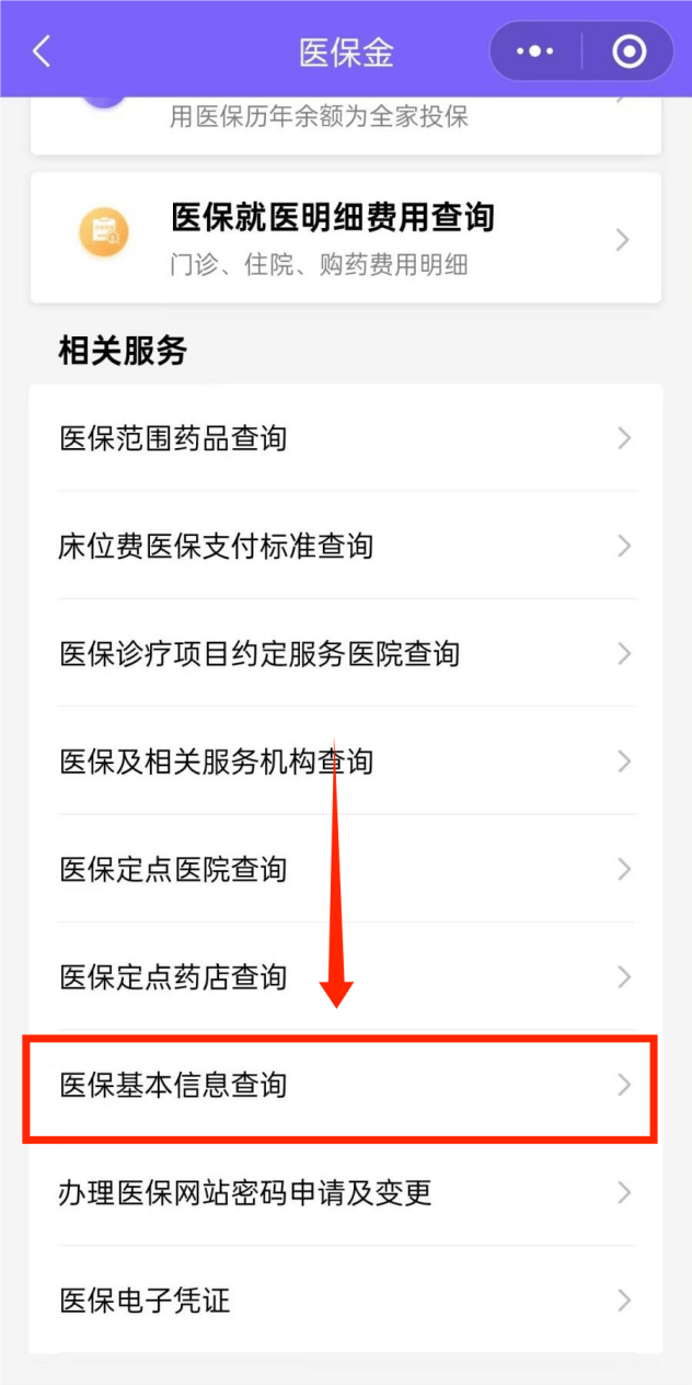 拉萨最新医保余额网上提取手机上怎么提取方法分析(最方便真实的拉萨医保余额网上提取手机上怎么提取不了方法)