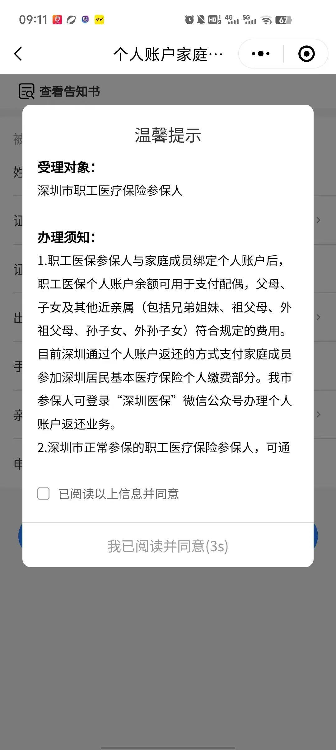拉萨最新深圳医保停保余额能提取吗方法分析(最方便真实的拉萨深圳的医保卡停交了里面有钱请问可以用吗方法)
